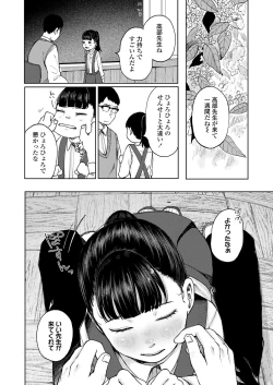 Page 204 of COMIC LO 2024-04