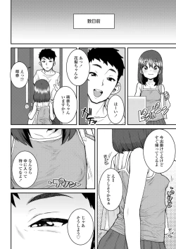 Page 254 of COMIC LO 2024-04