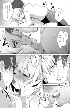 Page 311 of COMIC LO 2024-04