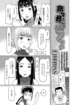 Page 325 of COMIC LO 2024-04