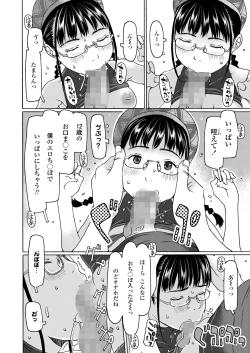 Page 334 of COMIC LO 2024-04