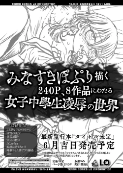 Page 39 of COMIC LO 2024-04