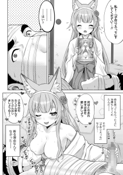 Page 458 of COMIC LO 2024-04