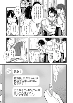 Page 45 of COMIC LO 2024-04