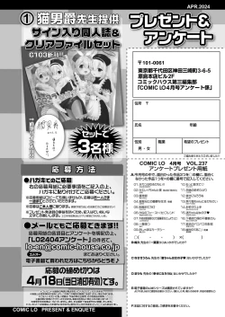 Page 480 of COMIC LO 2024-04