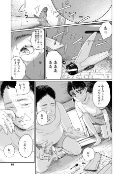 Page 67 of COMIC LO 2024-04