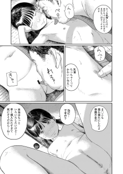 Page 87 of COMIC LO 2024-04