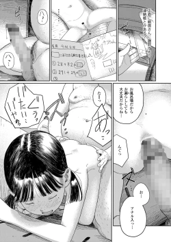 Page 97 of COMIC LO 2024-04