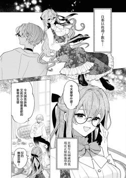 Page 6 of Toshishita osananajimi wa amaku hoeru| 年下竹马的甜蜜低吼～不容抗拒的求爱～