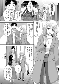 Page 113 of COMIC Shingeki 2024-04