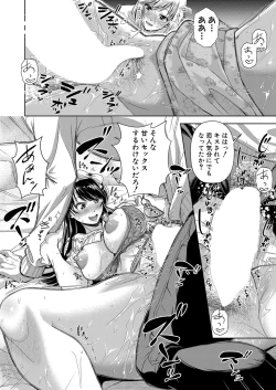 Page 147 of COMIC Shingeki 2024-04