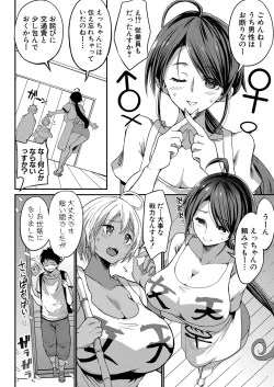 Page 199 of COMIC Shingeki 2024-04