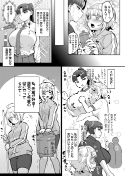 Page 234 of COMIC Shingeki 2024-04