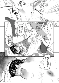 Page 364 of COMIC Shingeki 2024-04