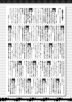 Page 403 of COMIC Shingeki 2024-04