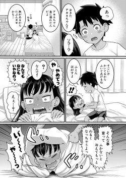 Page 54 of COMIC Shingeki 2024-04