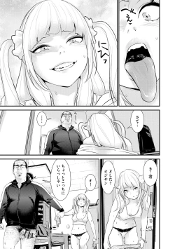 Page 115 of Pakotteko? Gyaruna musuko no kanojo wa douyara watashi no dekachin ga ki ni naru you de…