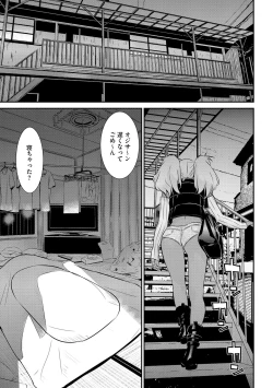 Page 11 of Pakotteko? Gyaruna musuko no kanojo wa douyara watashi no dekachin ga ki ni naru you de…