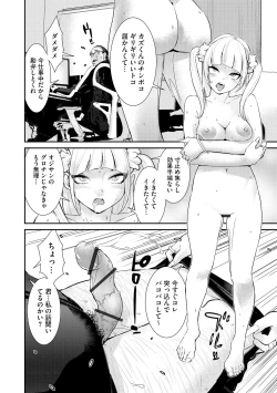 Page 130 of Pakotteko? Gyaruna musuko no kanojo wa douyara watashi no dekachin ga ki ni naru you de…