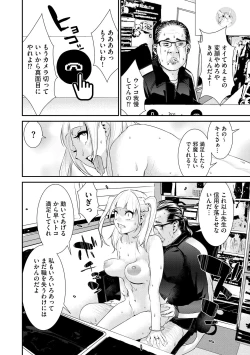 Page 136 of Pakotteko? Gyaruna musuko no kanojo wa douyara watashi no dekachin ga ki ni naru you de…