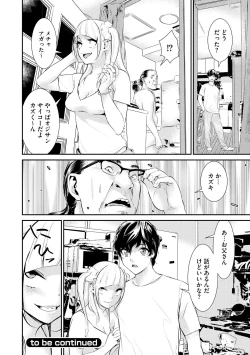 Page 150 of Pakotteko? Gyaruna musuko no kanojo wa douyara watashi no dekachin ga ki ni naru you de…
