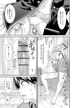 Page 189 of Pakotteko? Gyaruna musuko no kanojo wa douyara watashi no dekachin ga ki ni naru you de…