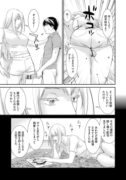 Page 191 of Pakotteko? Gyaruna musuko no kanojo wa douyara watashi no dekachin ga ki ni naru you de…