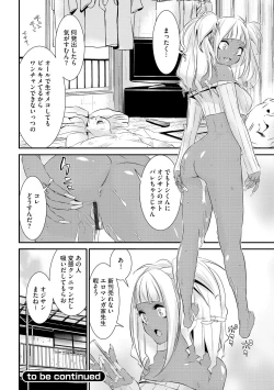 Page 22 of Pakotteko? Gyaruna musuko no kanojo wa douyara watashi no dekachin ga ki ni naru you de…