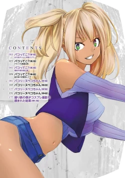 Page 4 of Pakotteko? Gyaruna musuko no kanojo wa douyara watashi no dekachin ga ki ni naru you de…