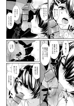 Page 76 of Pakotteko? Gyaruna musuko no kanojo wa douyara watashi no dekachin ga ki ni naru you de…