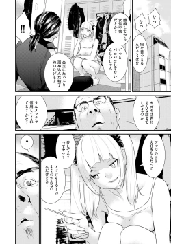 Page 96 of Pakotteko? Gyaruna musuko no kanojo wa douyara watashi no dekachin ga ki ni naru you de…