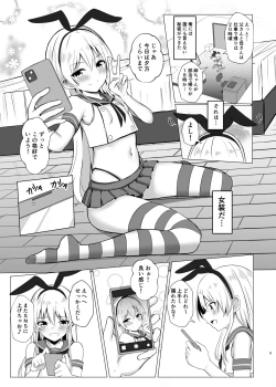 Page 4 of Shimakaze-kun ni Natte Onani shi Chau Hon