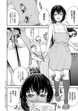 Page 103 of Kashikoi Oppai