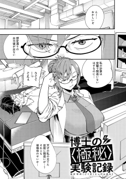 Page 162 of Kashikoi Oppai