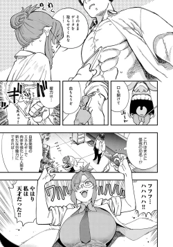 Page 170 of Kashikoi Oppai