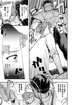 Page 172 of Kashikoi Oppai