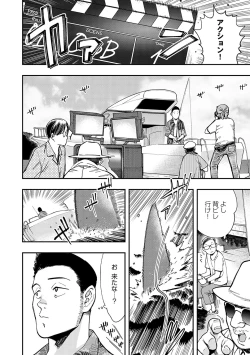 Page 193 of Kashikoi Oppai