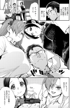 Page 42 of Kashikoi Oppai