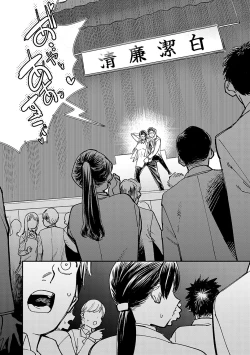 Page 89 of Kashikoi Oppai