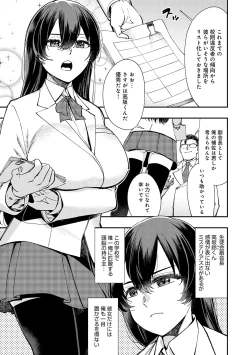 Page 8 of Kashikoi Oppai