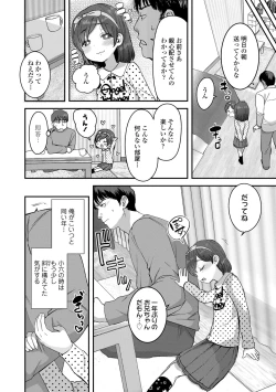 Page 102 of Chisanakonokoi