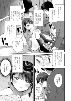 Page 157 of Chisanakonokoi