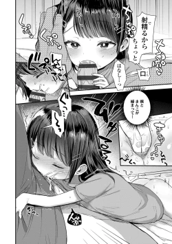 Page 162 of Chisanakonokoi