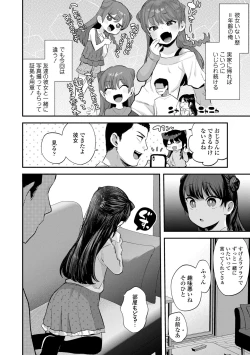 Page 30 of Chisanakonokoi