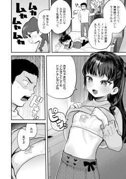 Page 32 of Chisanakonokoi