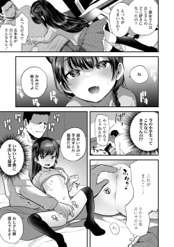 Page 33 of Chisanakonokoi