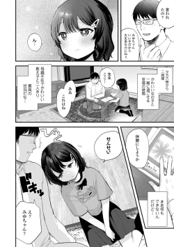 Page 52 of Chisanakonokoi