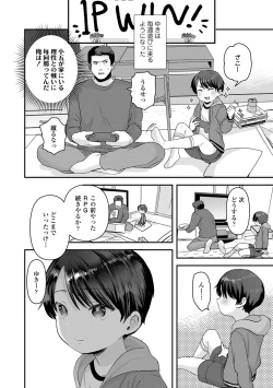 Page 78 of Chisanakonokoi