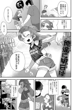 Page 7 of Chisanakonokoi