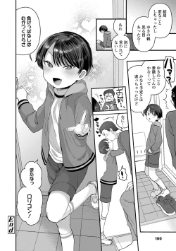 Page 98 of Chisanakonokoi